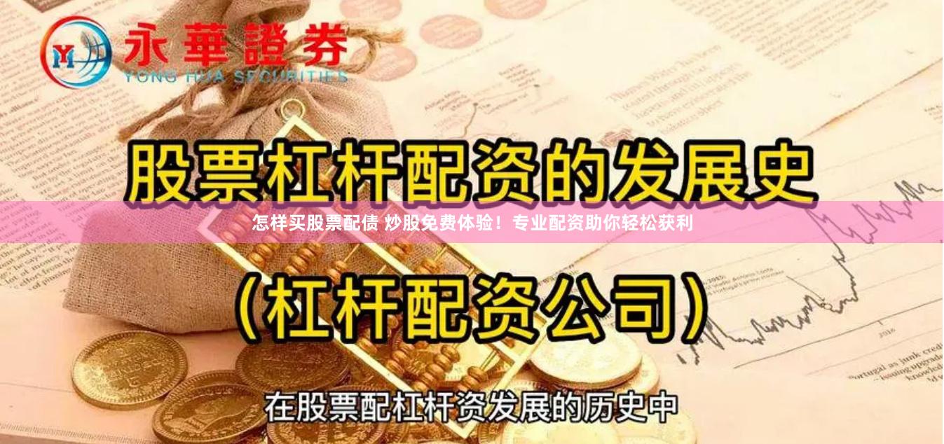线上股票配资开户