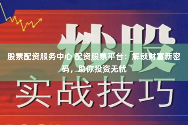 长胜配资