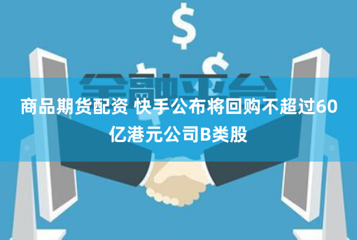 《升融配资：一场资本游戏的狂欢还是陷阱？深度揭秘杠杆背后的财富密码》