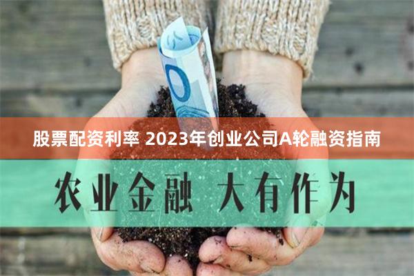 长虹配资
